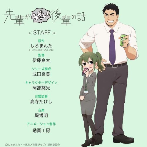 Visual of the anime, which shows the two main characters and introduces the cast, among other things.
